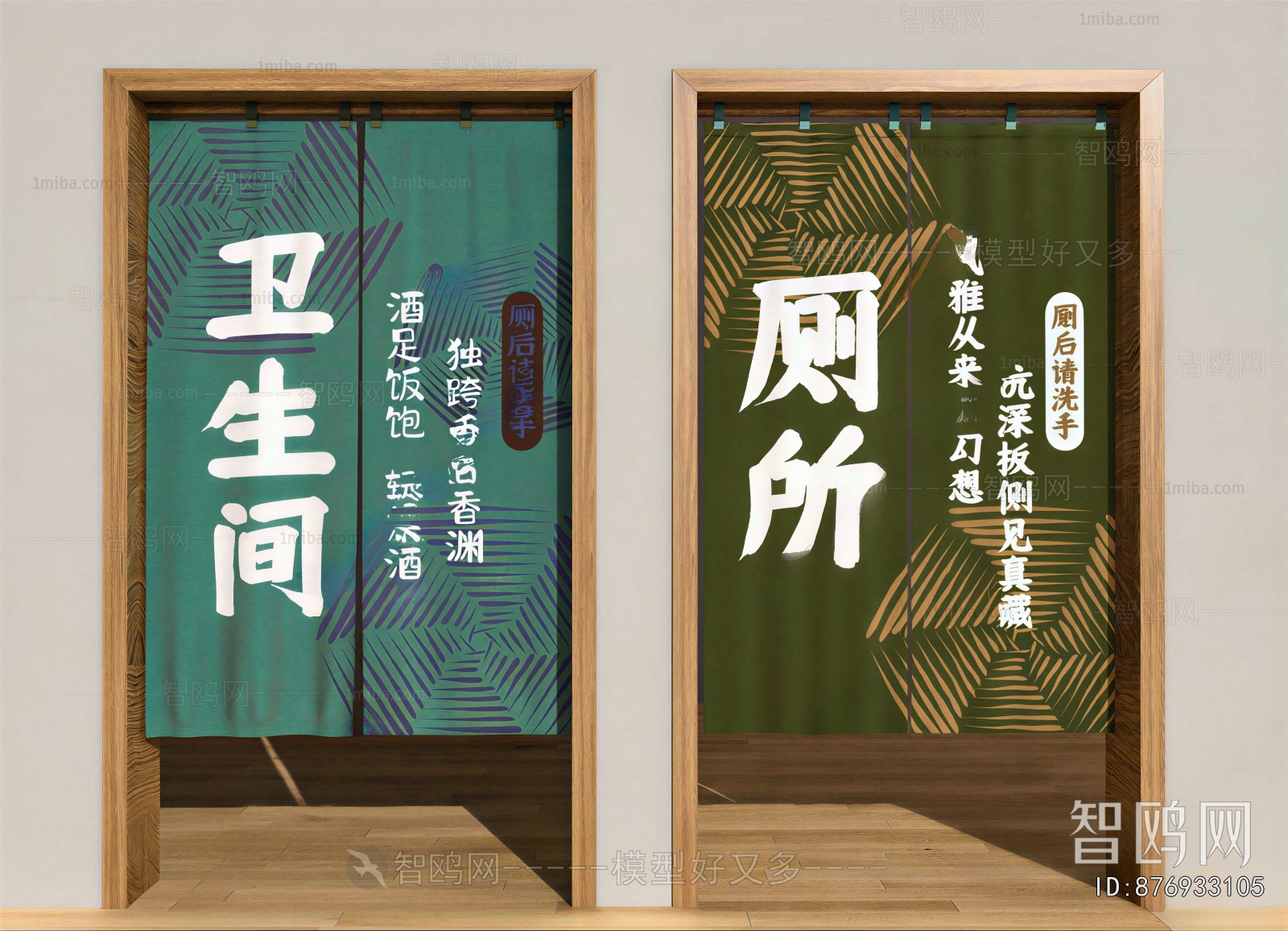 Modern Door Curtain