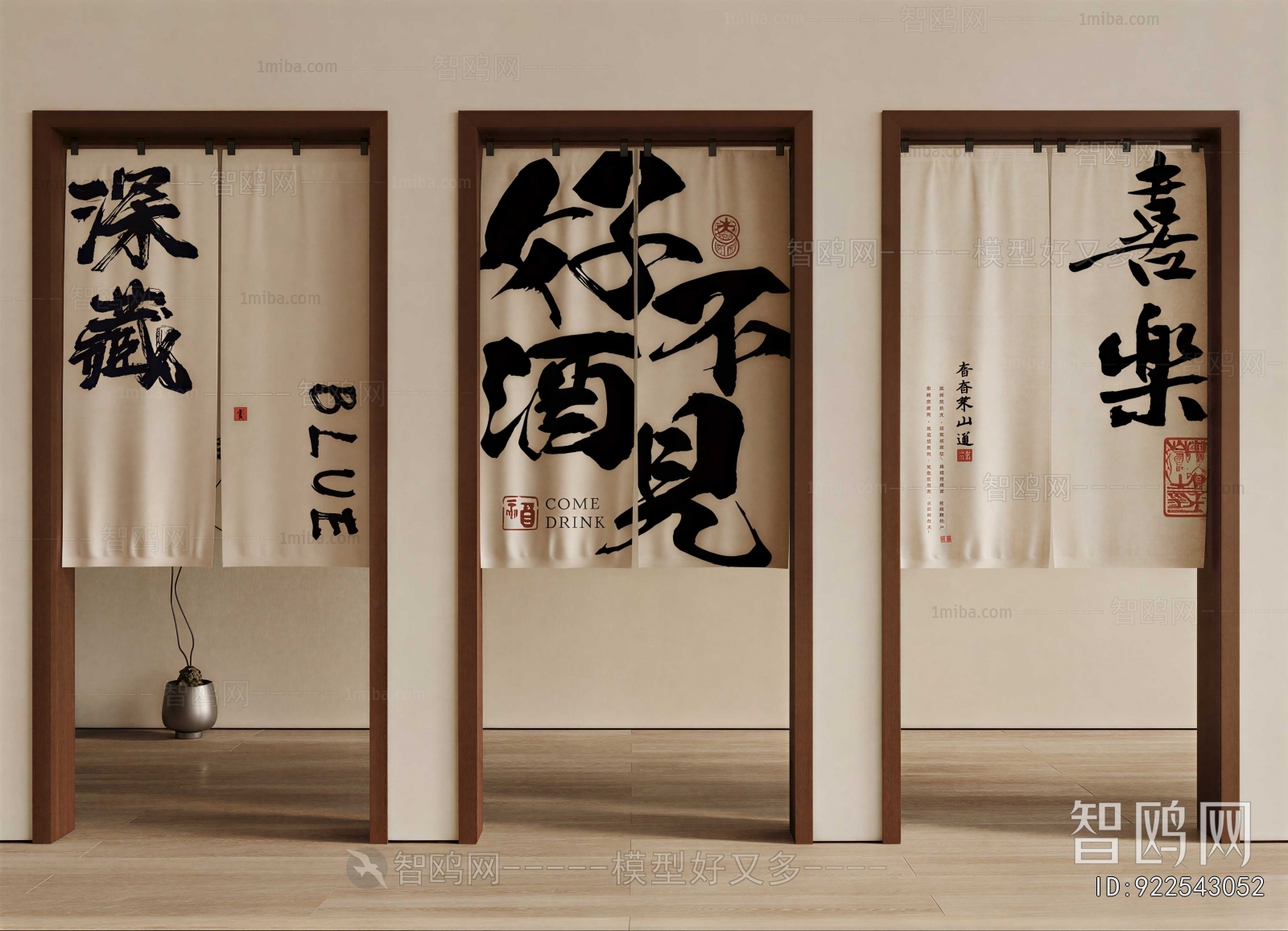 New Chinese Style Door Curtain