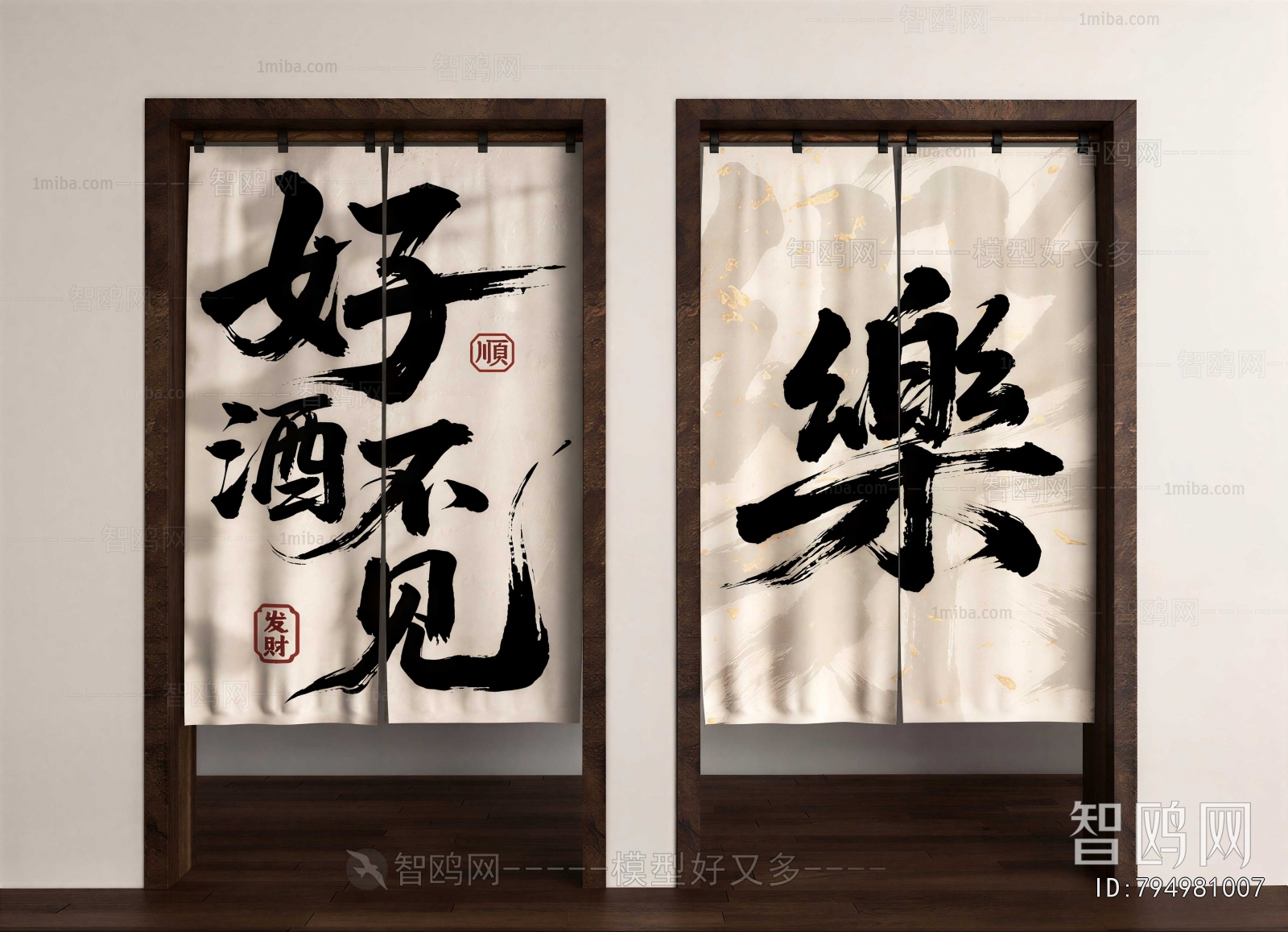 Modern Door Curtain