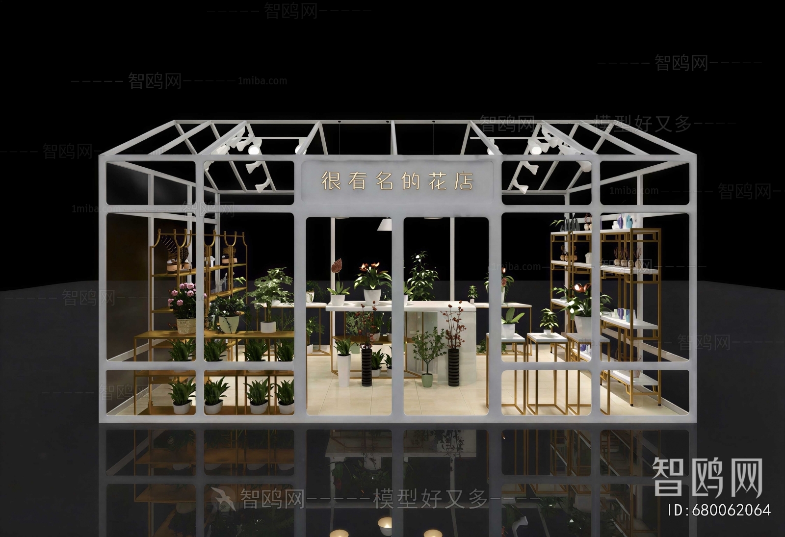 Modern Flower Shop