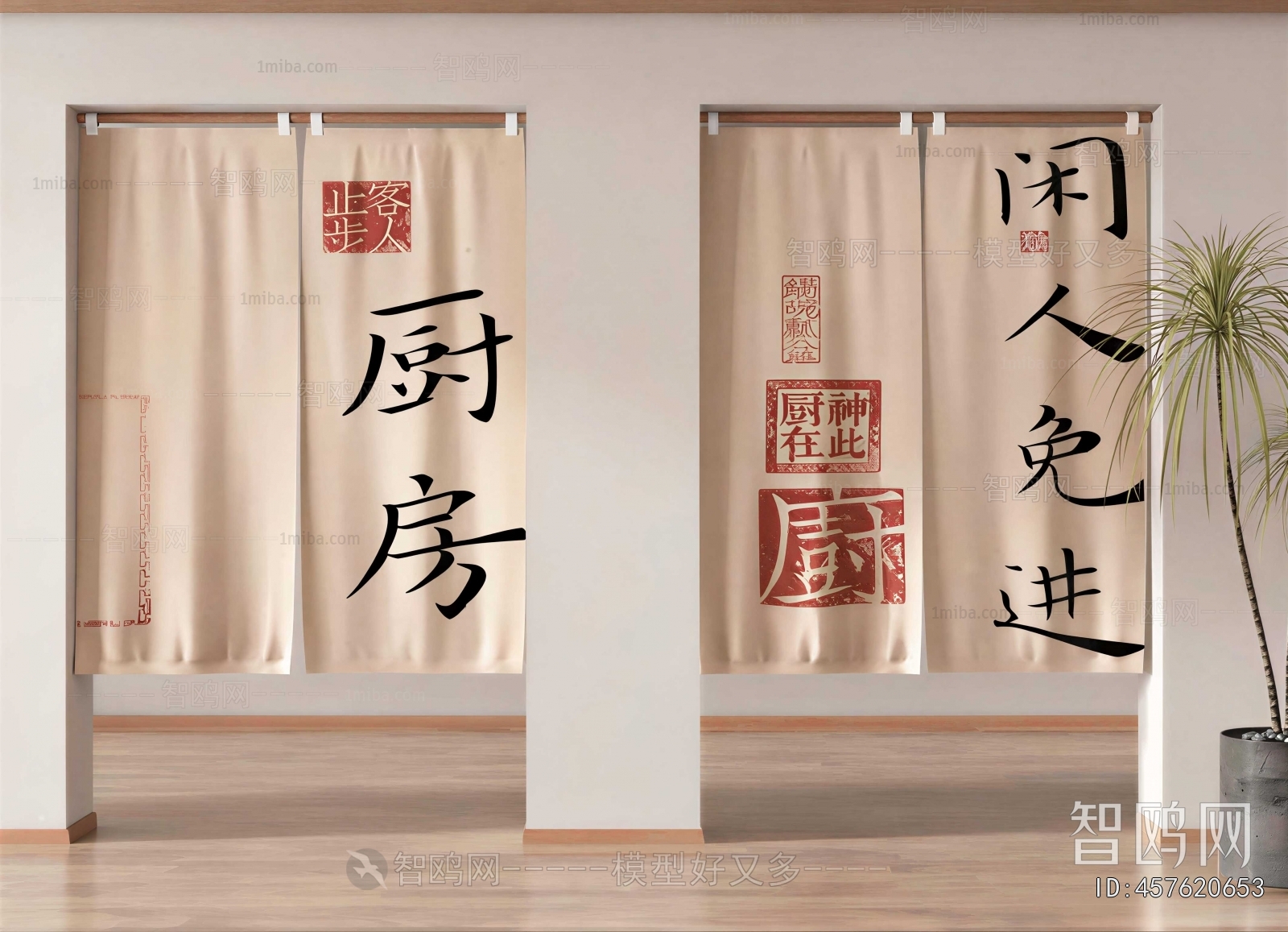 New Chinese Style Door Curtain