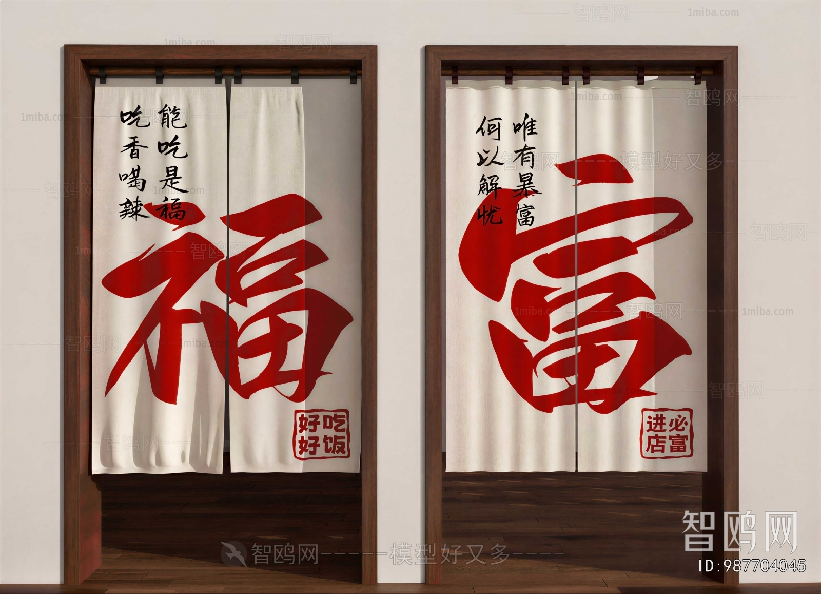 Modern Door Curtain