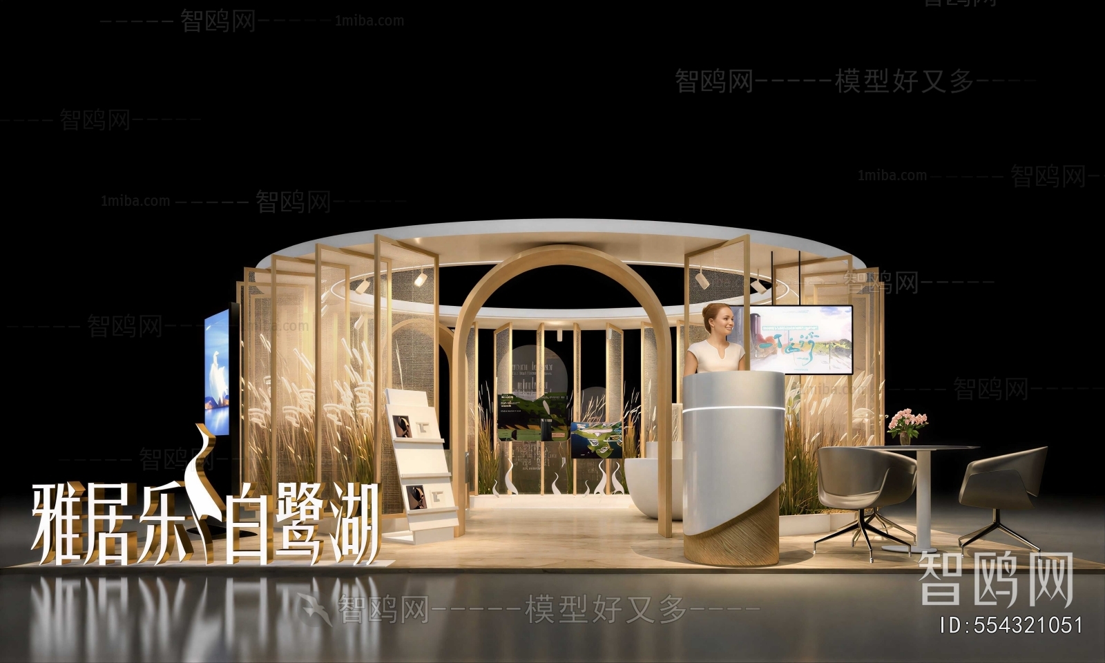 Modern Exhibit
