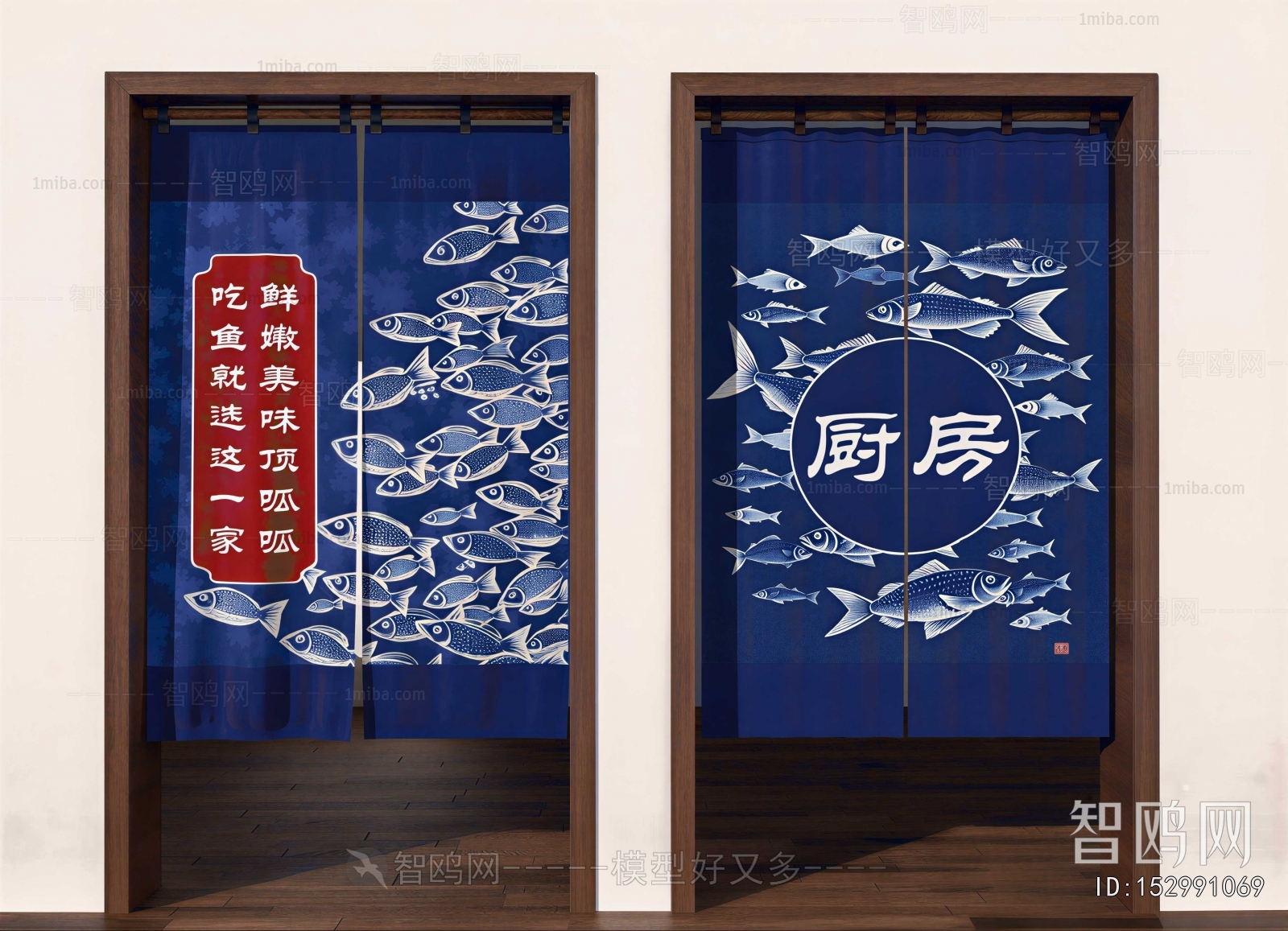 Japanese Style Door Curtain