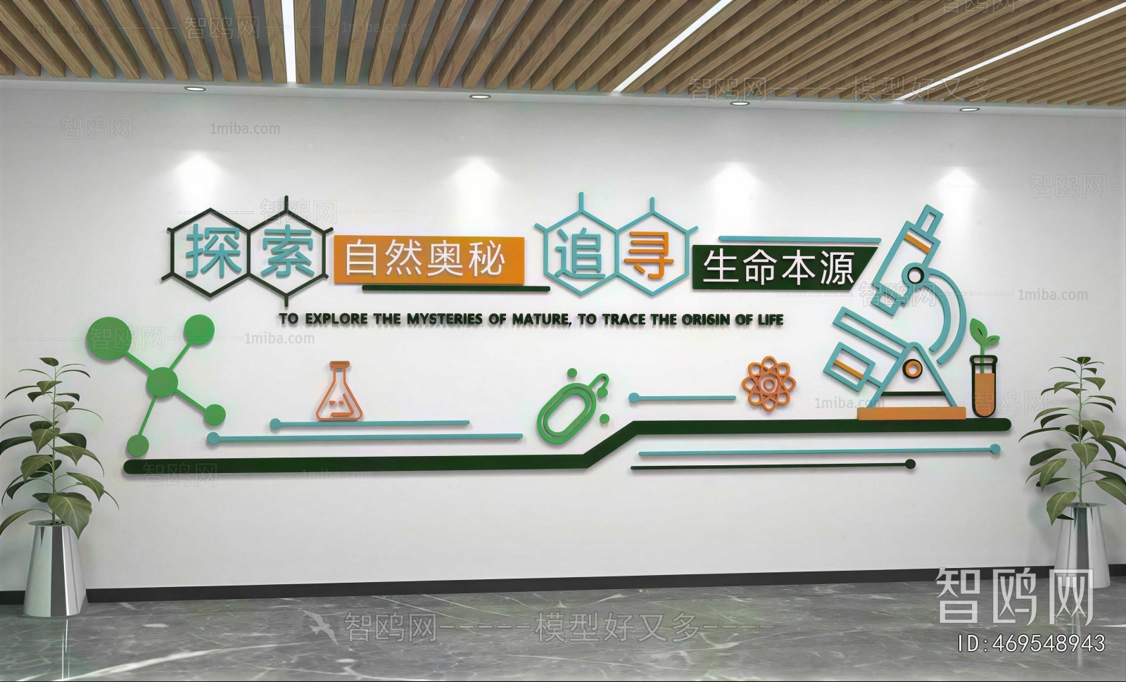 Modern Culture Wall