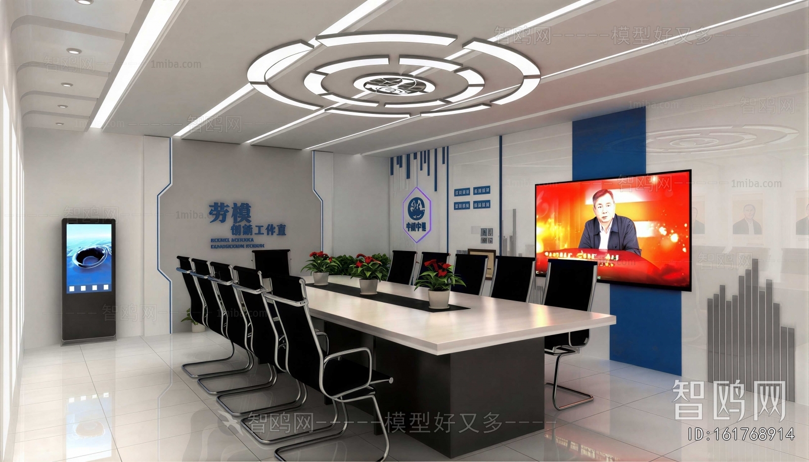 Modern Meeting Room
