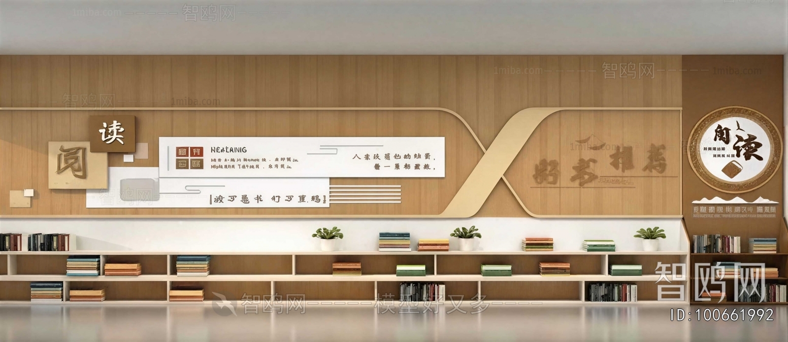 Modern TV Wall