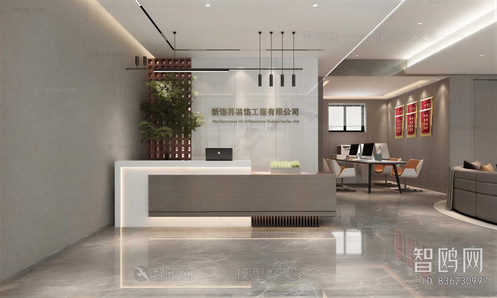 Modern Office Reception Desk