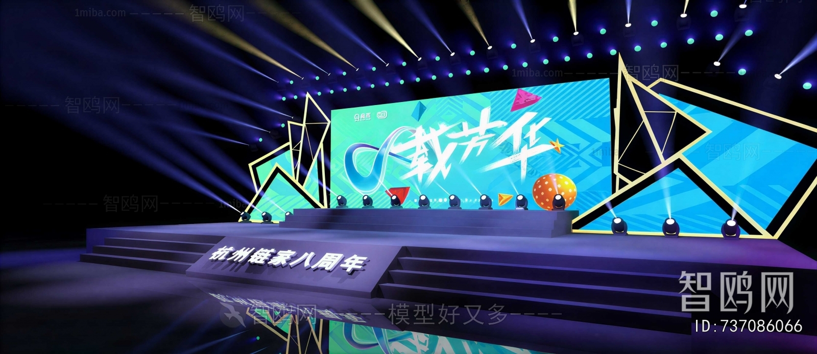 Modern Stage Performance