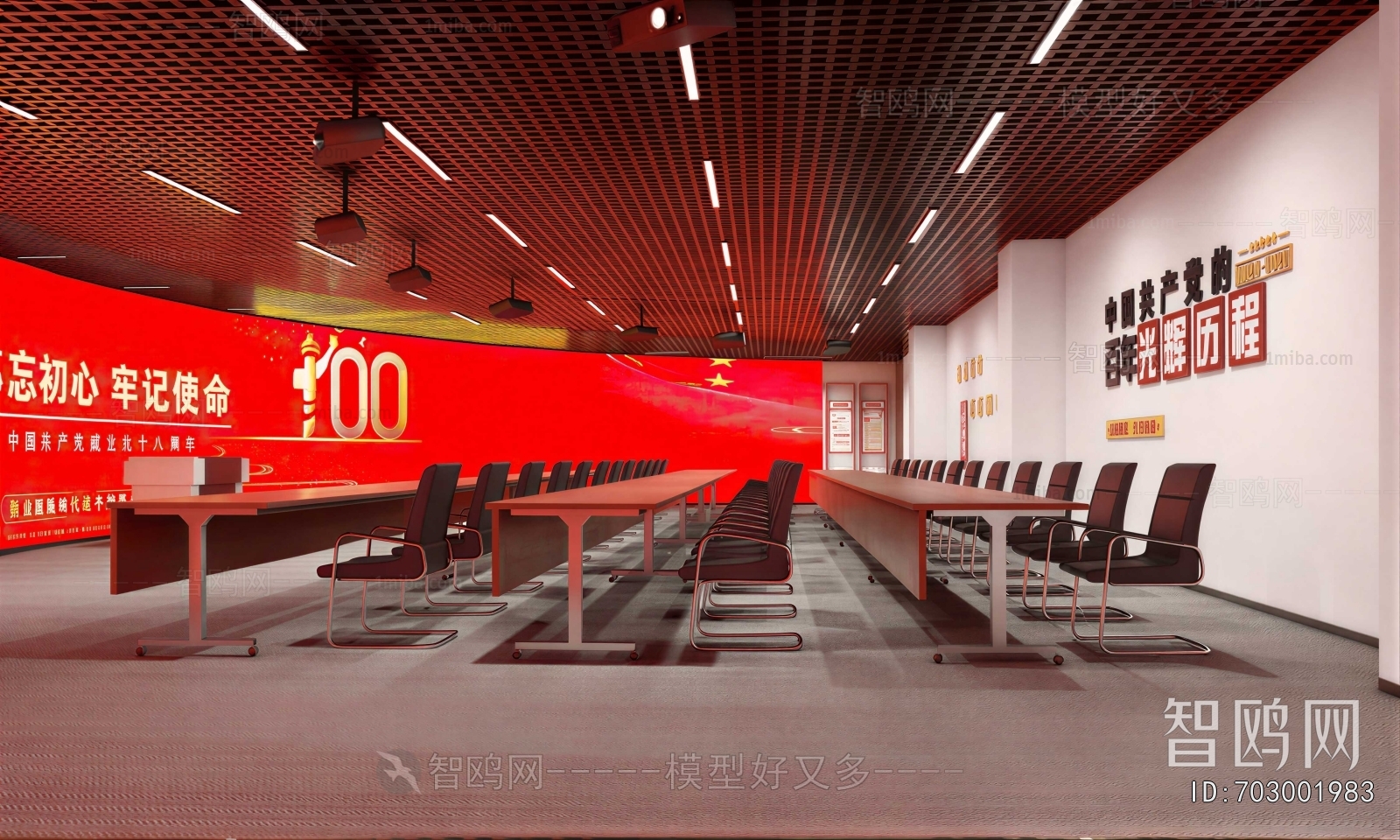Modern Meeting Room