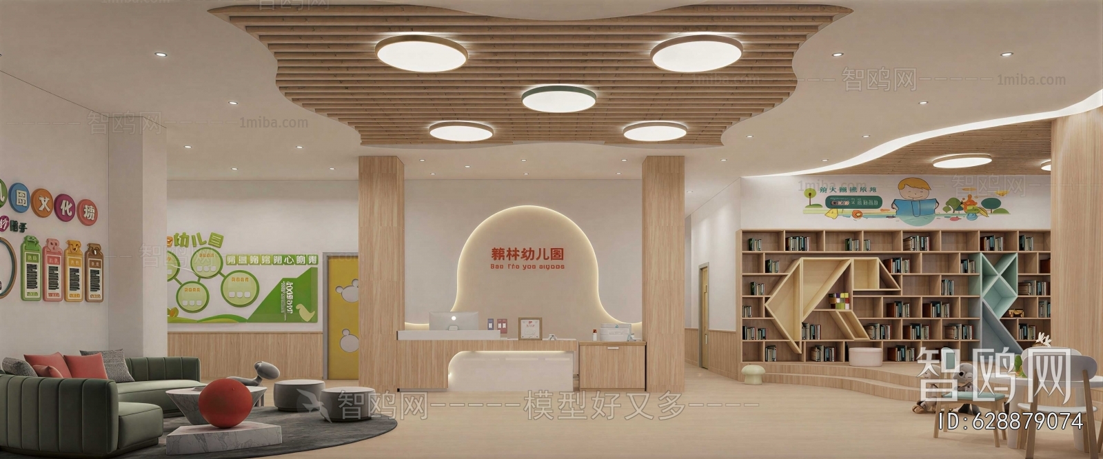 Modern Children's Kindergarten