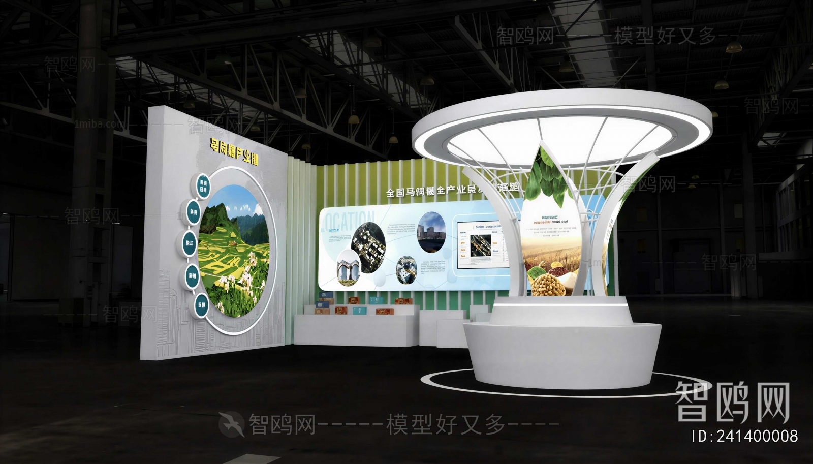 Modern Exhibition Hall