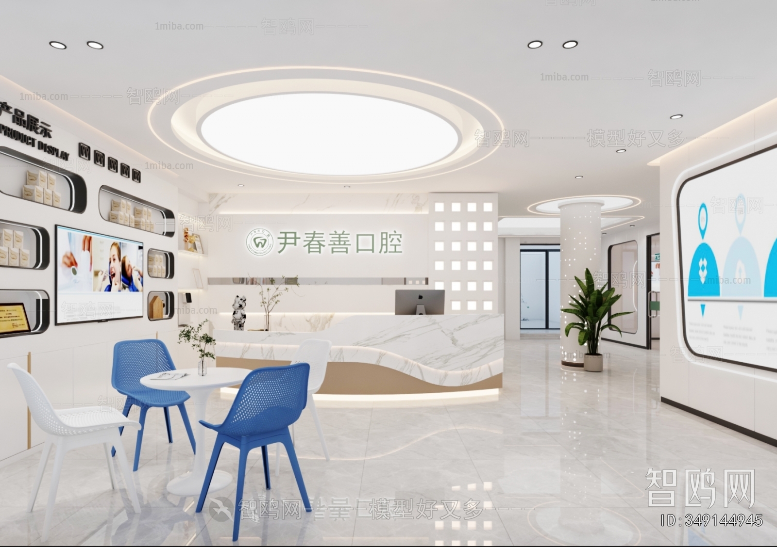 Modern Dental Clinic