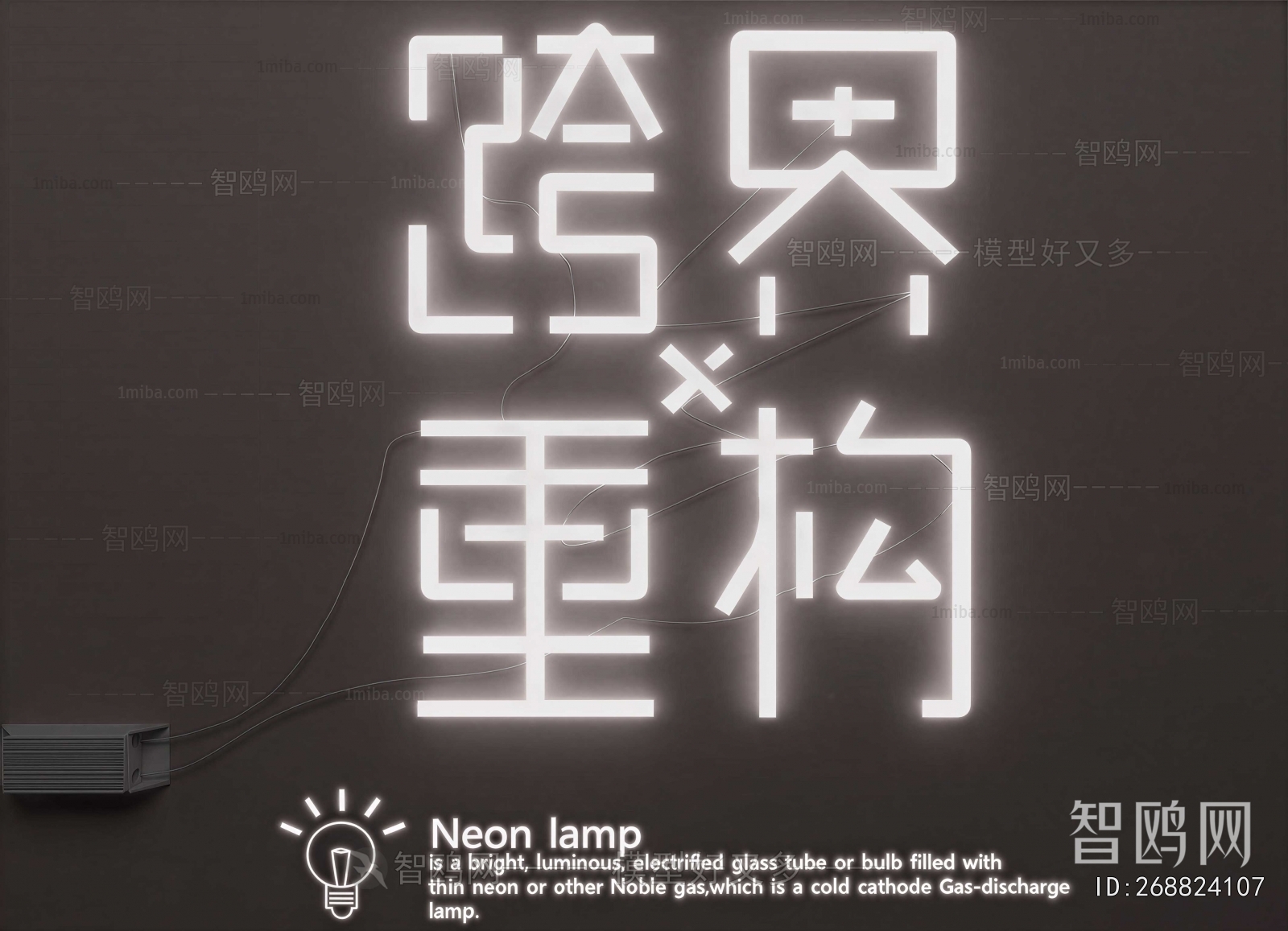 Modern Decorative Lamp