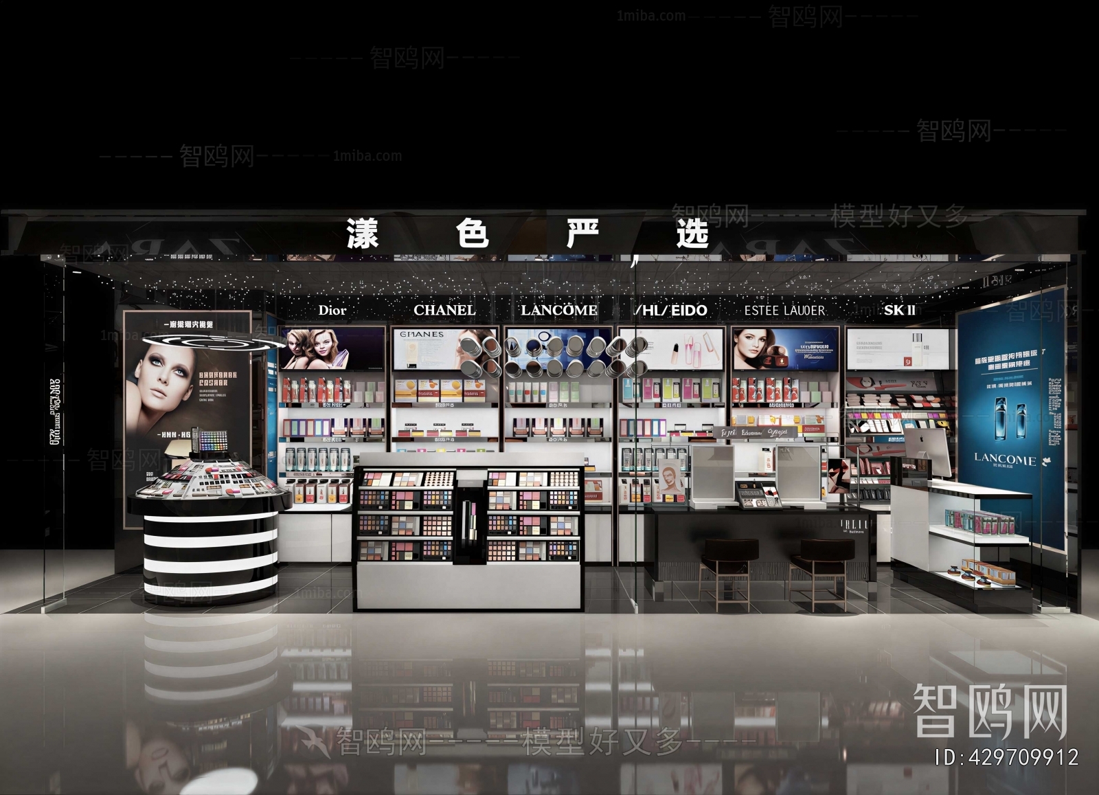 Modern Cosmetic Shop