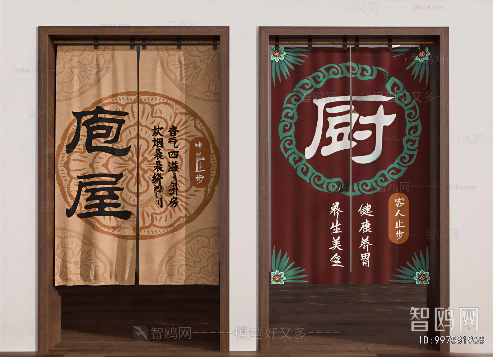 Modern Door Curtain