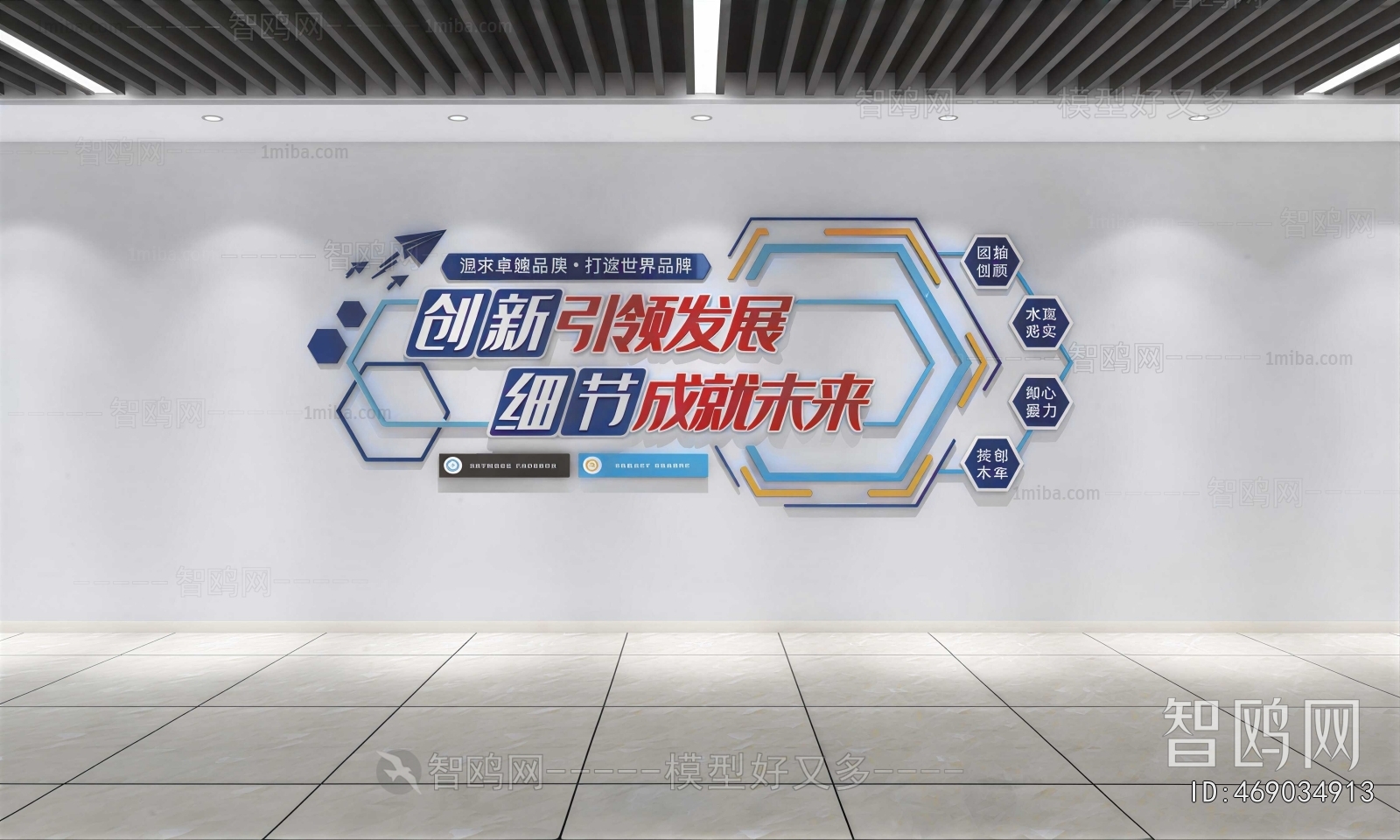 Modern TV Wall