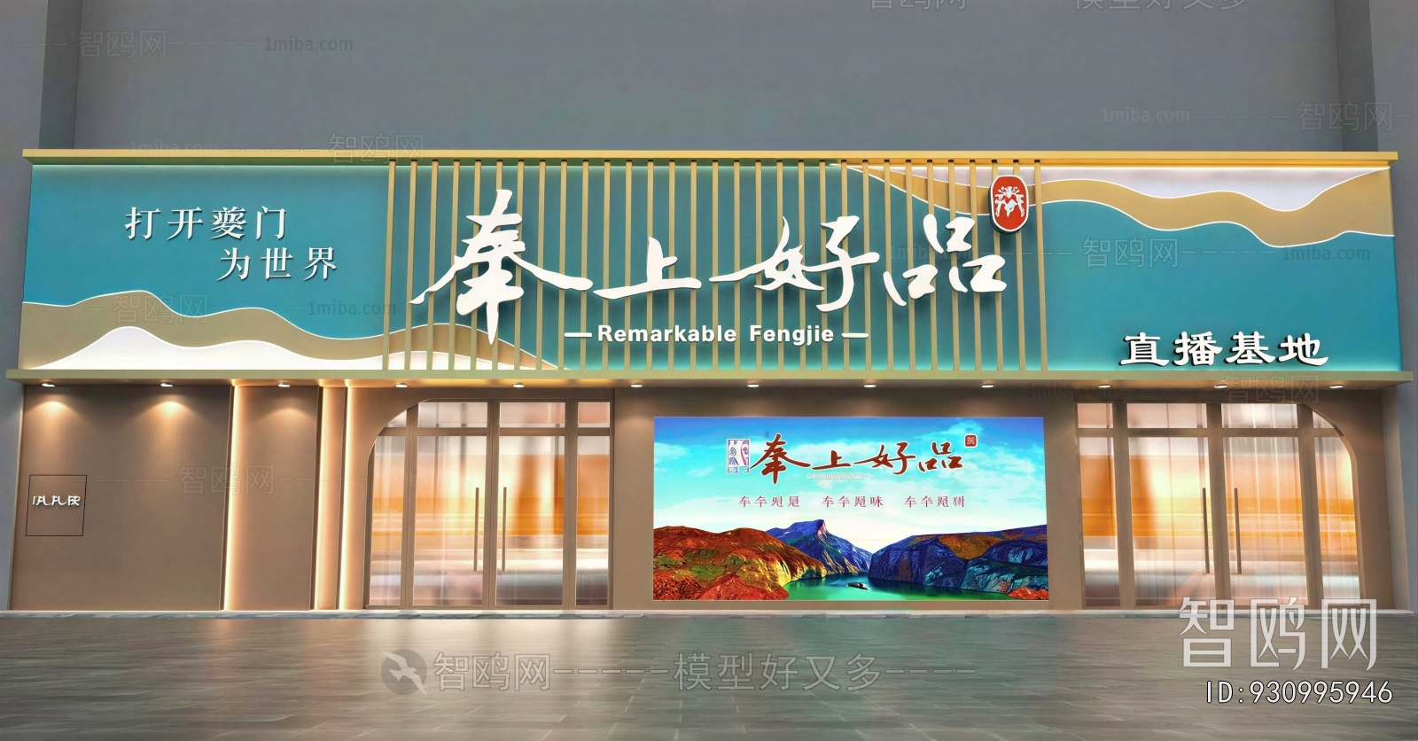 New Chinese Style Facade Element