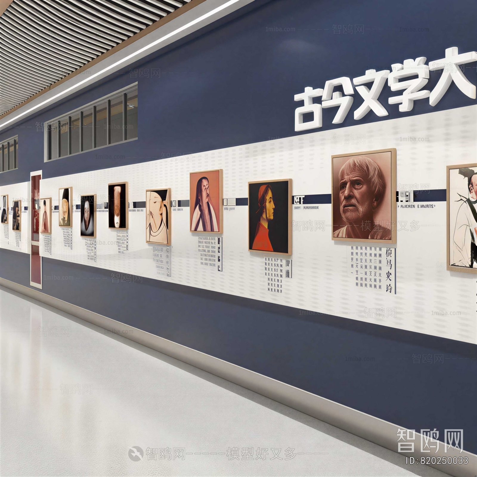 Modern Culture Wall