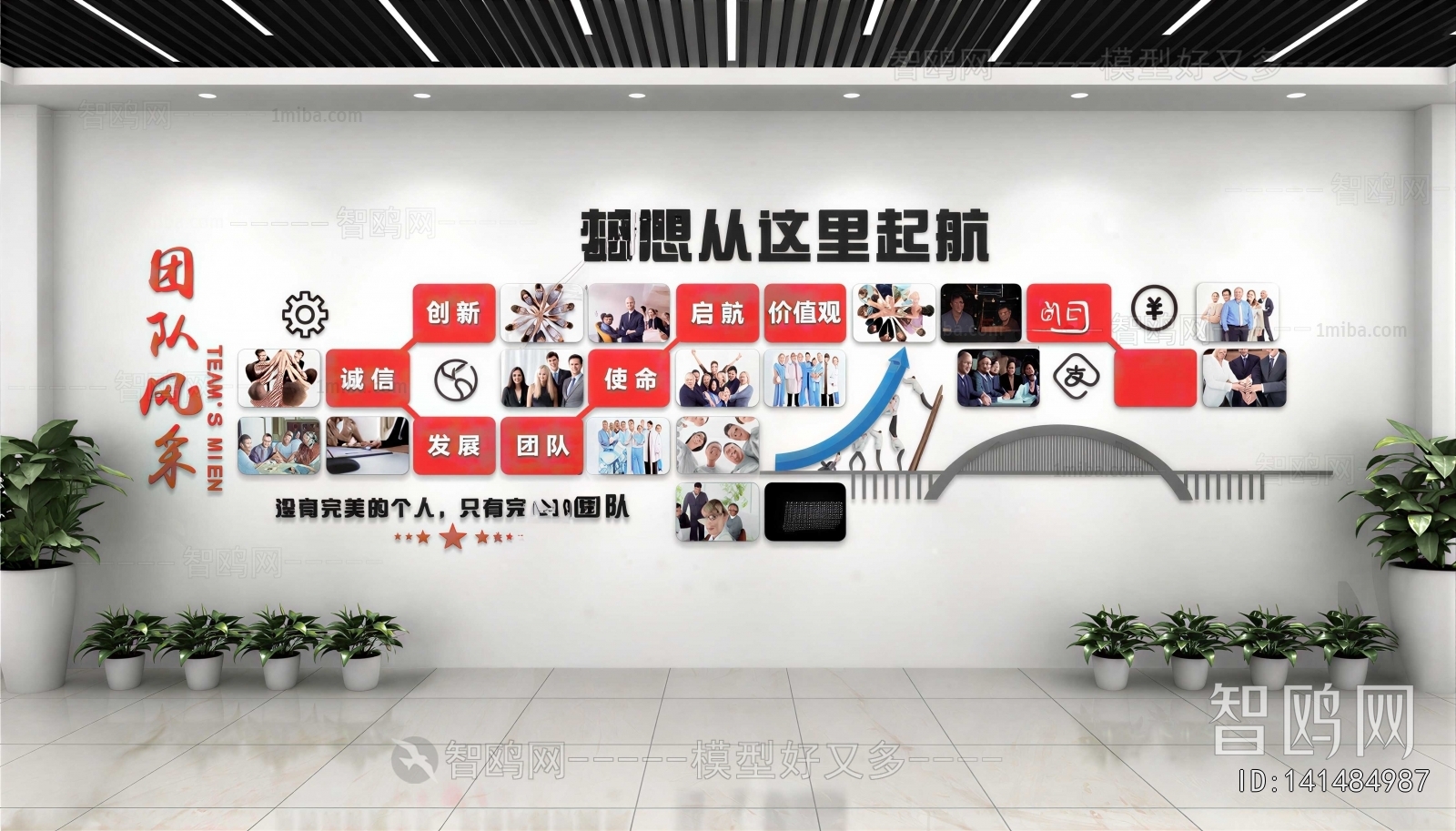 Modern Wall Decoration