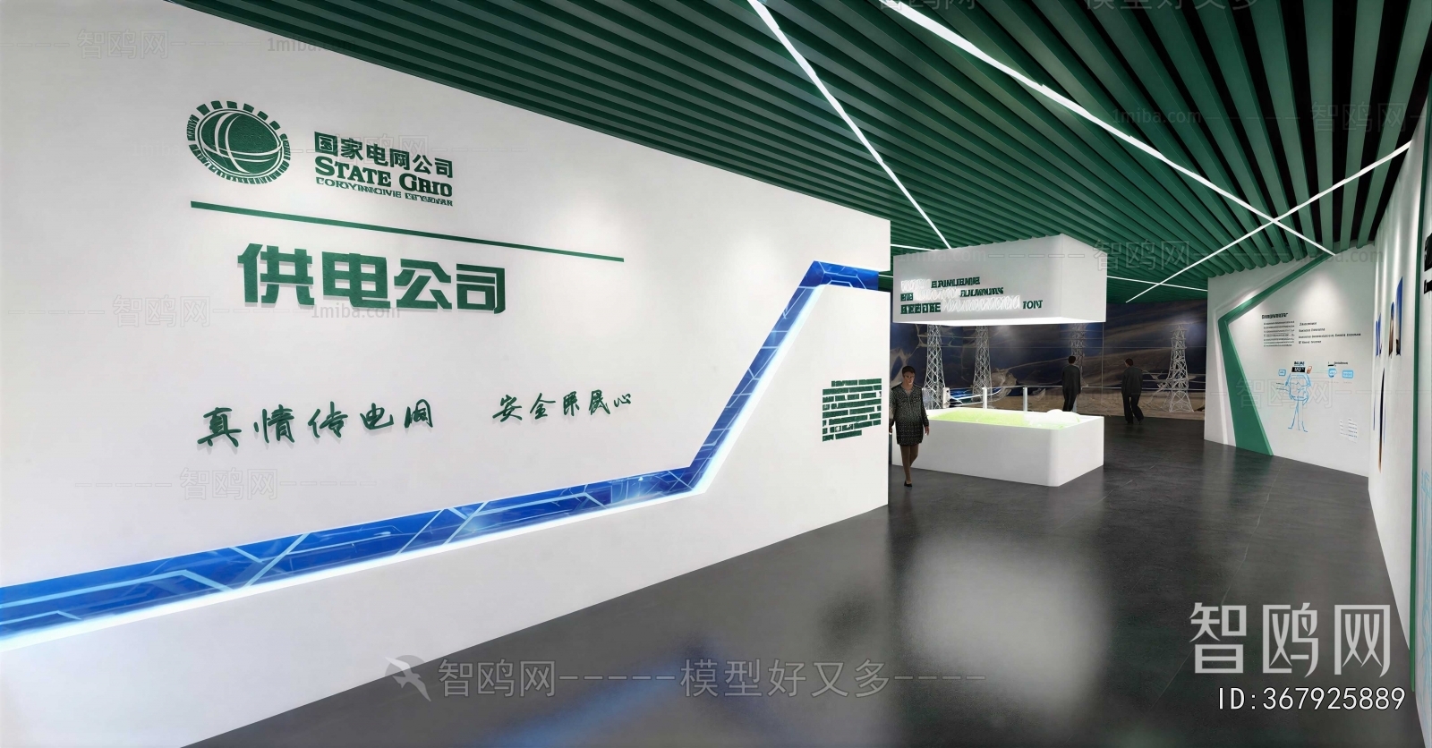 Modern Exhibition Hall