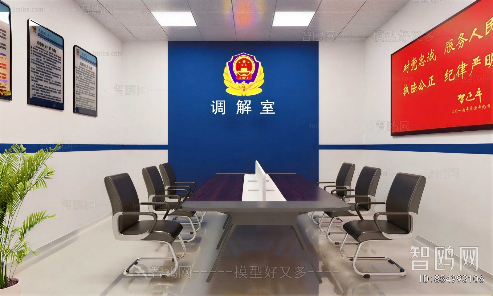 Modern Meeting Room