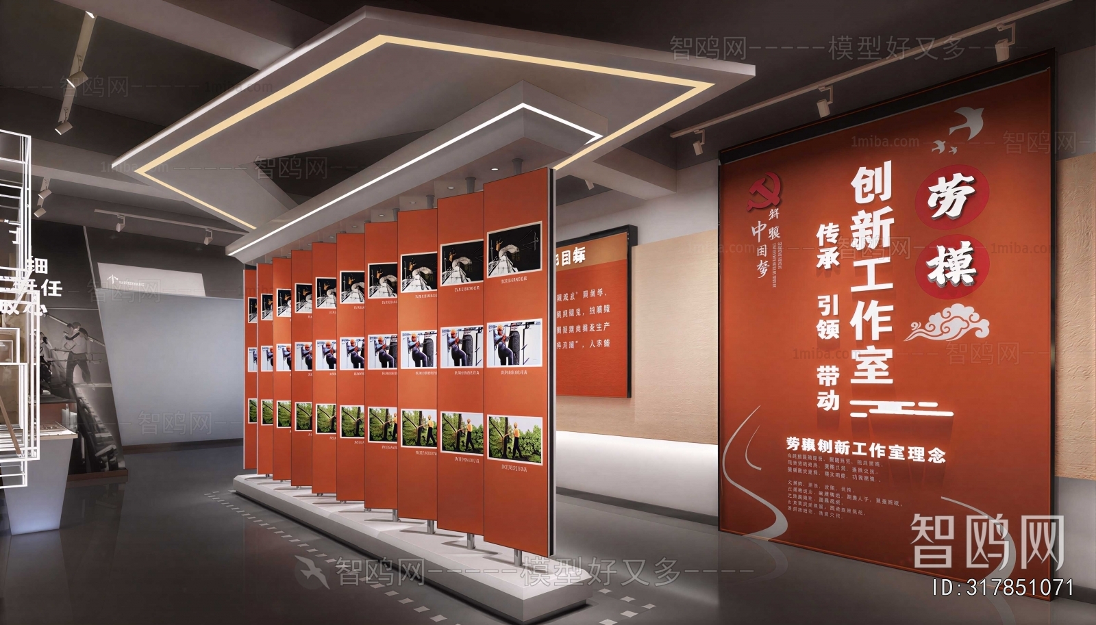 Modern Exhibition Hall