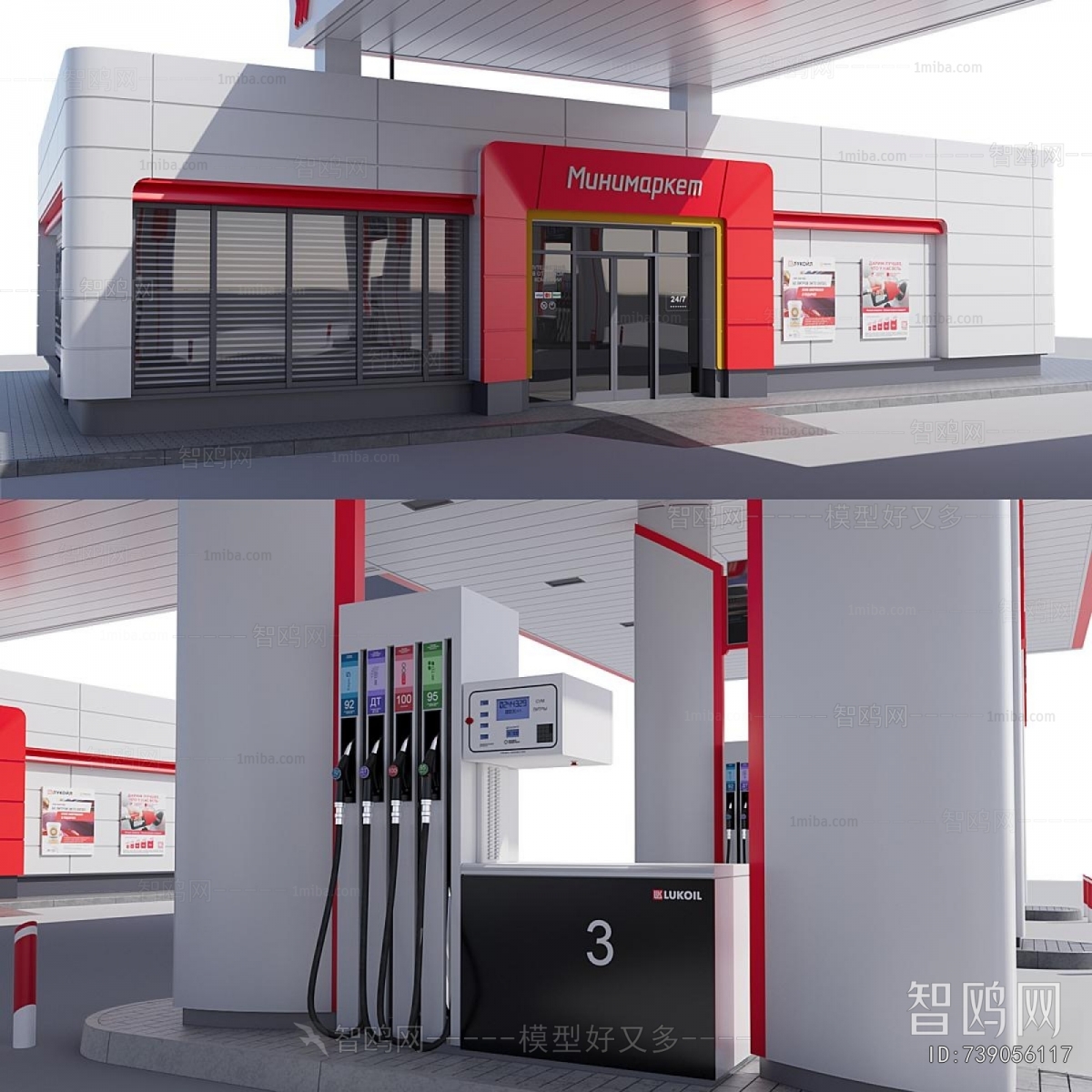 Modern Gas Station