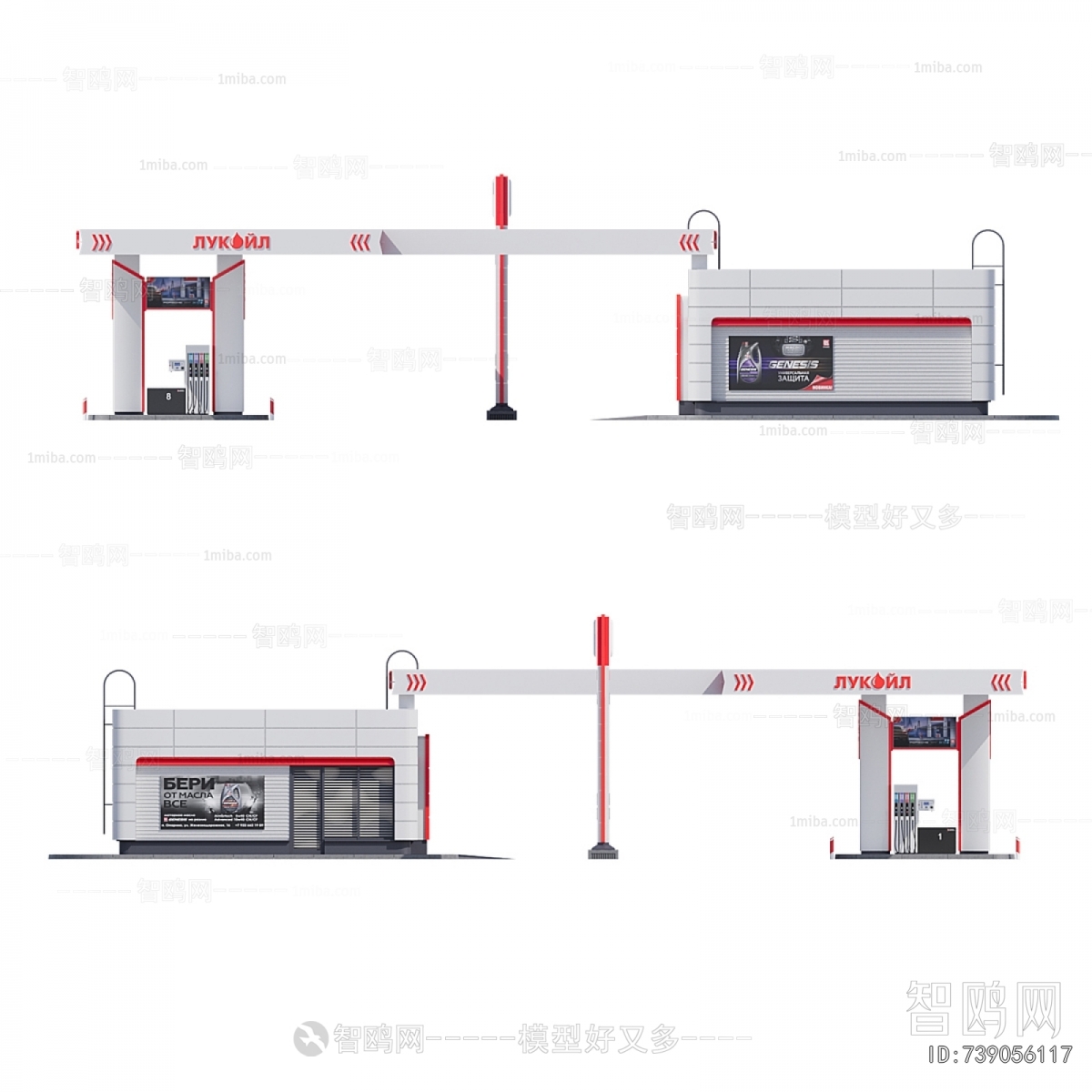 Modern Gas Station
