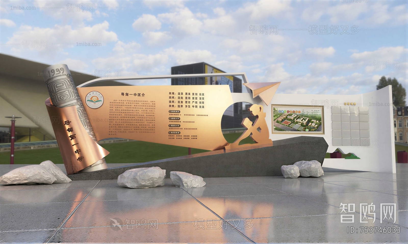 Modern Sculpture Sketch