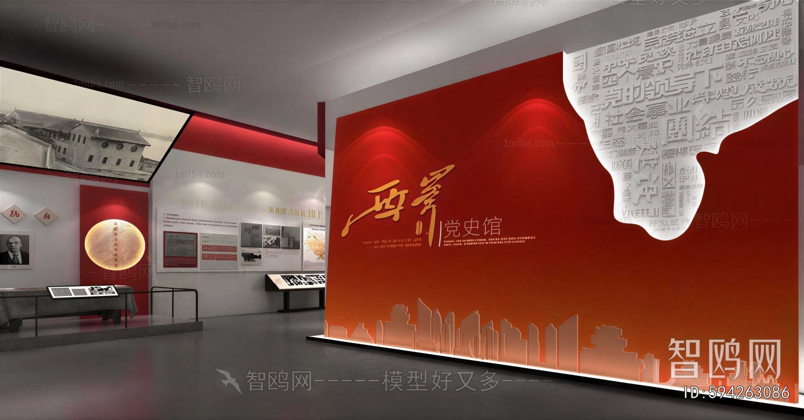 Modern Exhibition Hall