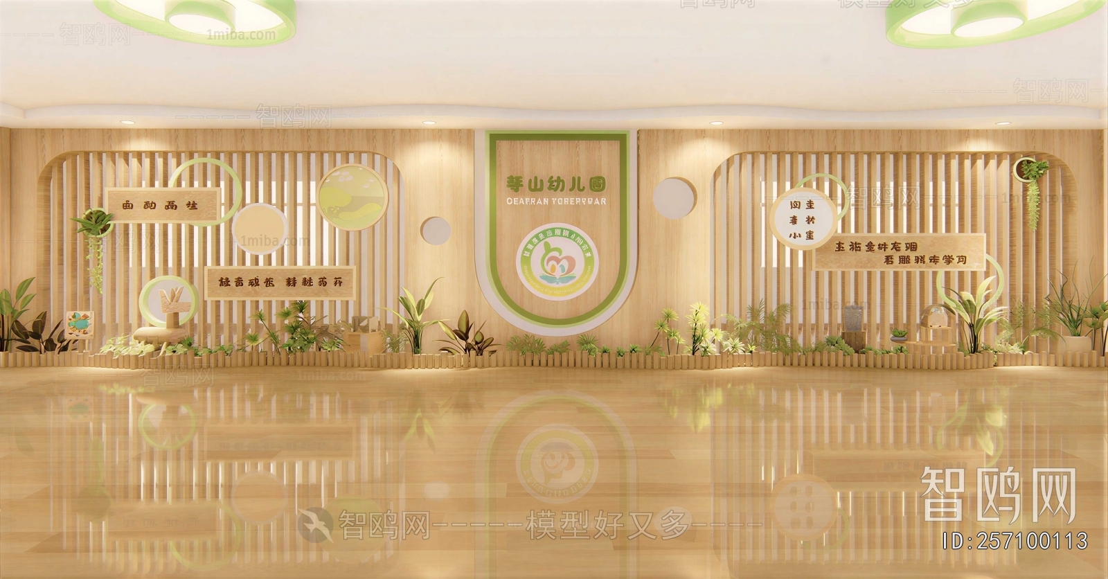 Modern Children's Kindergarten