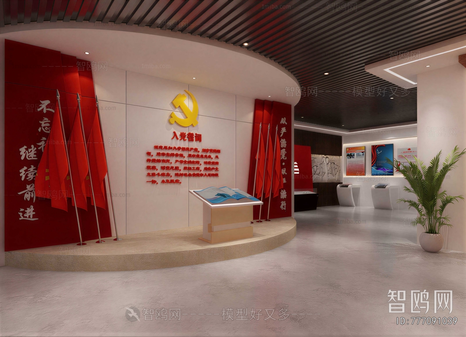 Modern Exhibition Hall
