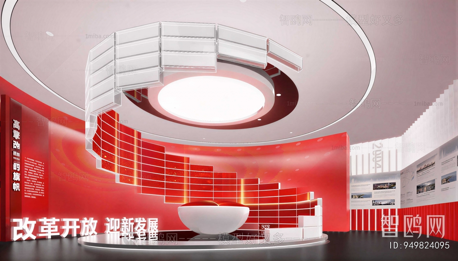 Modern Exhibition Hall