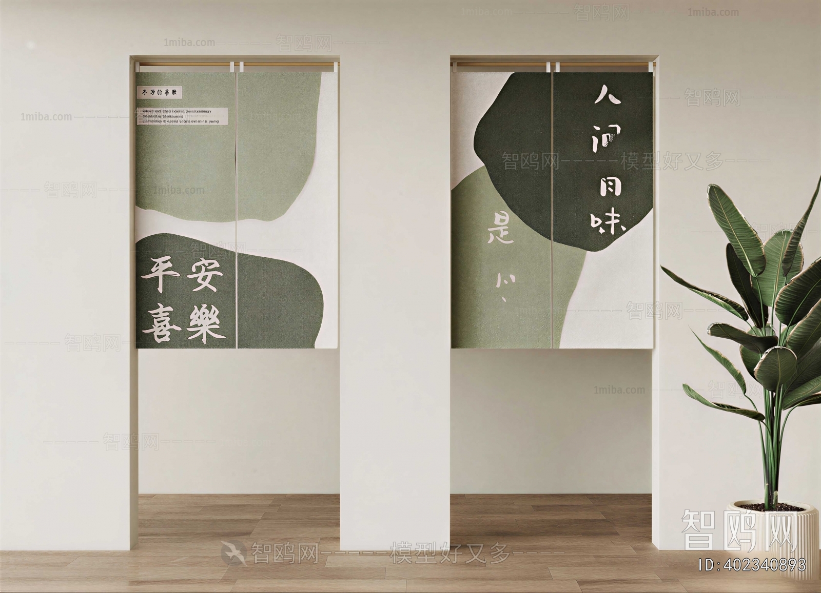 Modern Door Curtain