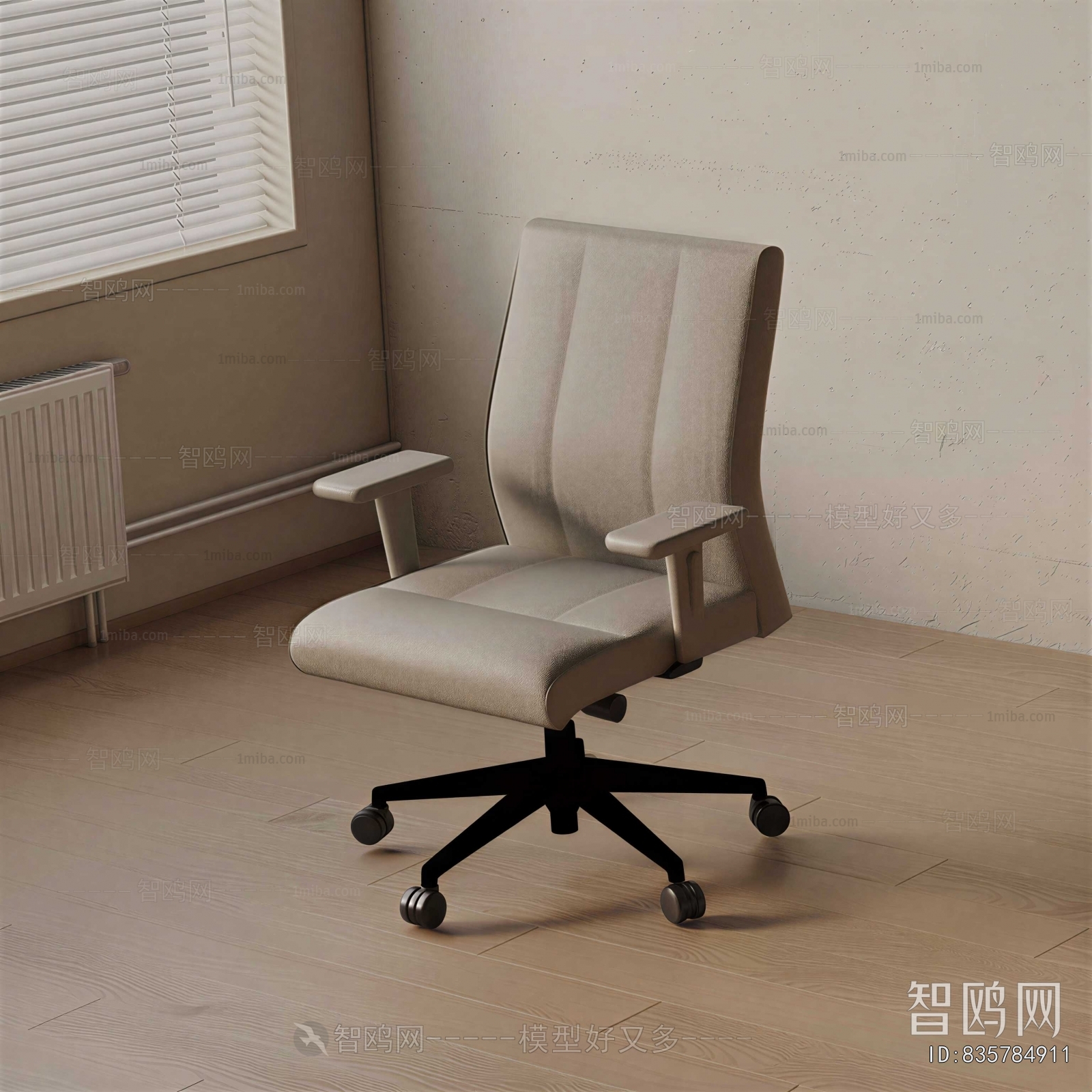 Modern Office Chair