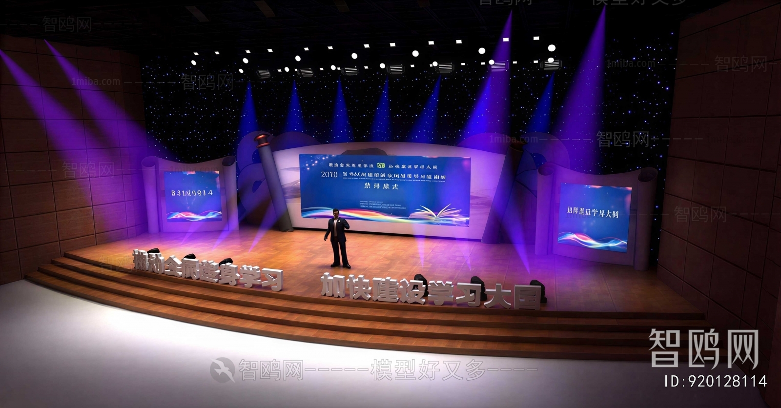 Modern Stage Performance