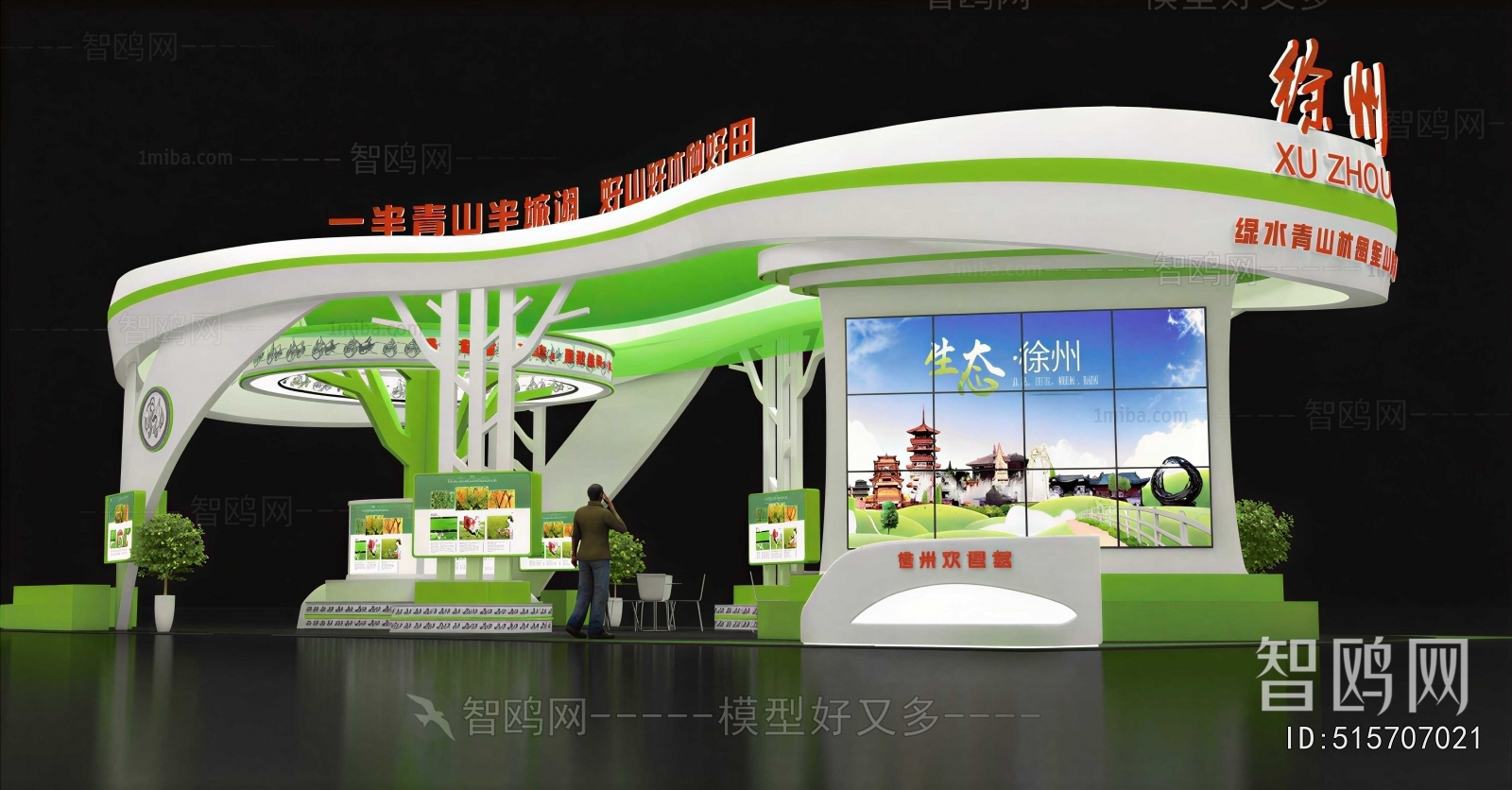Modern Exhibition Hall