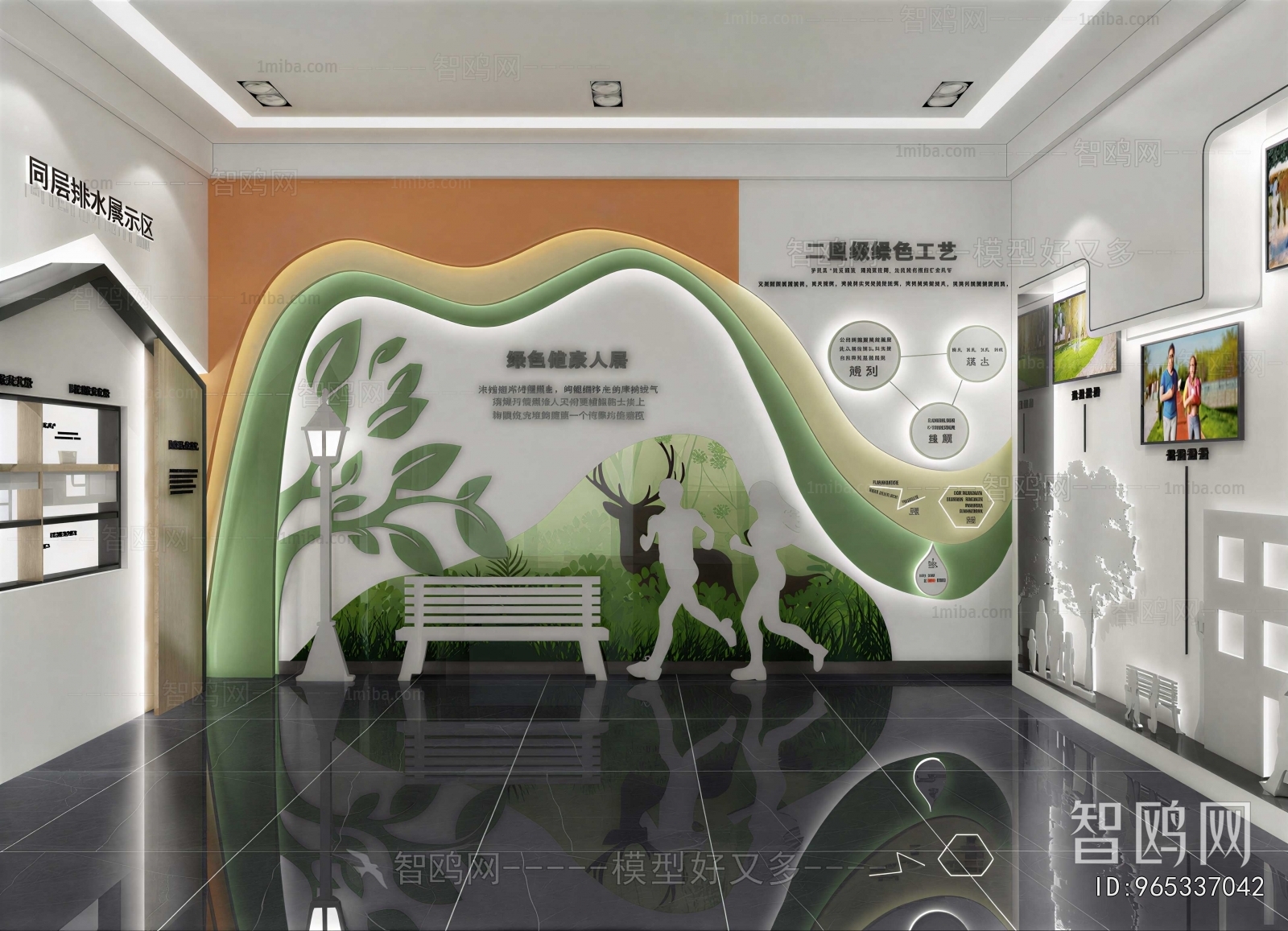 Modern Exhibition Hall