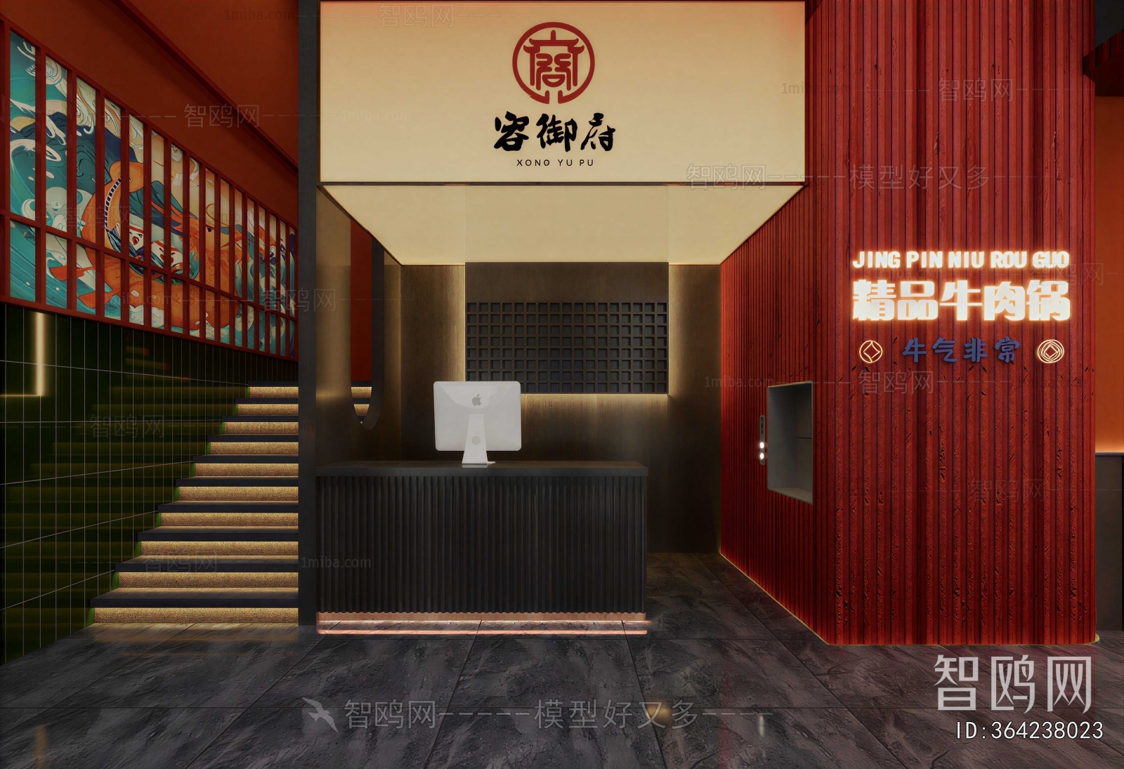 Modern Hot Pot Restaurant
