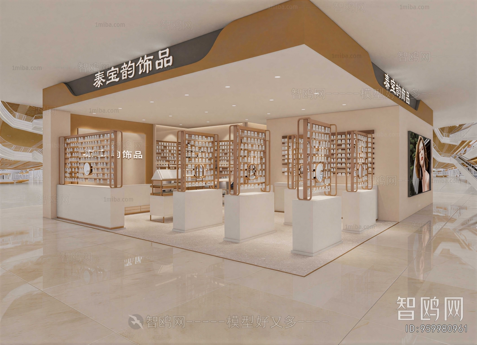 Modern Exclusive Shop