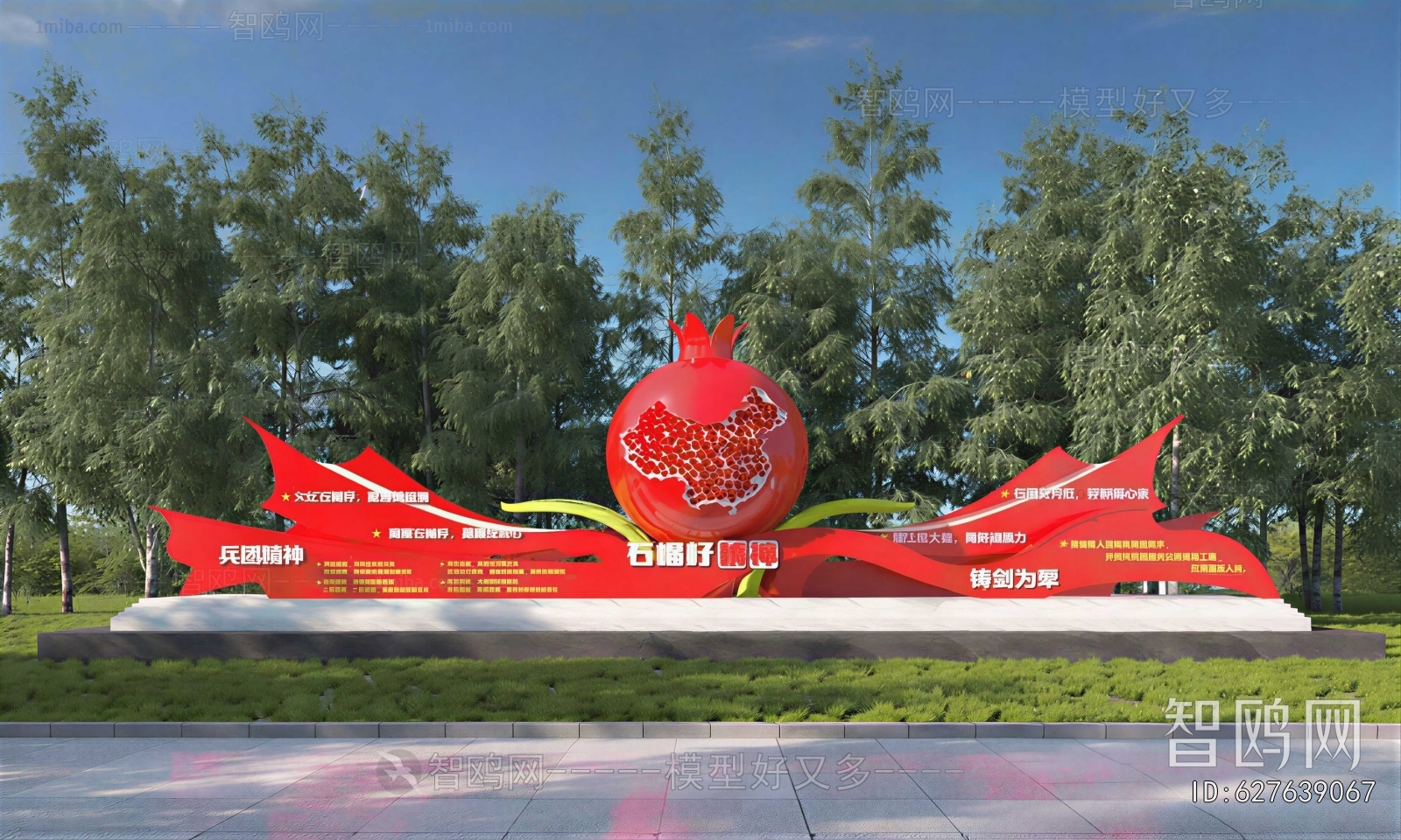 Modern Sculpture Sketch