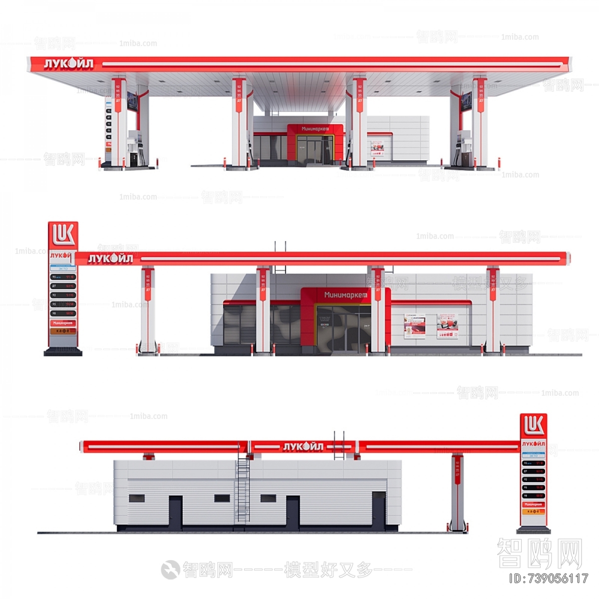 Modern Gas Station