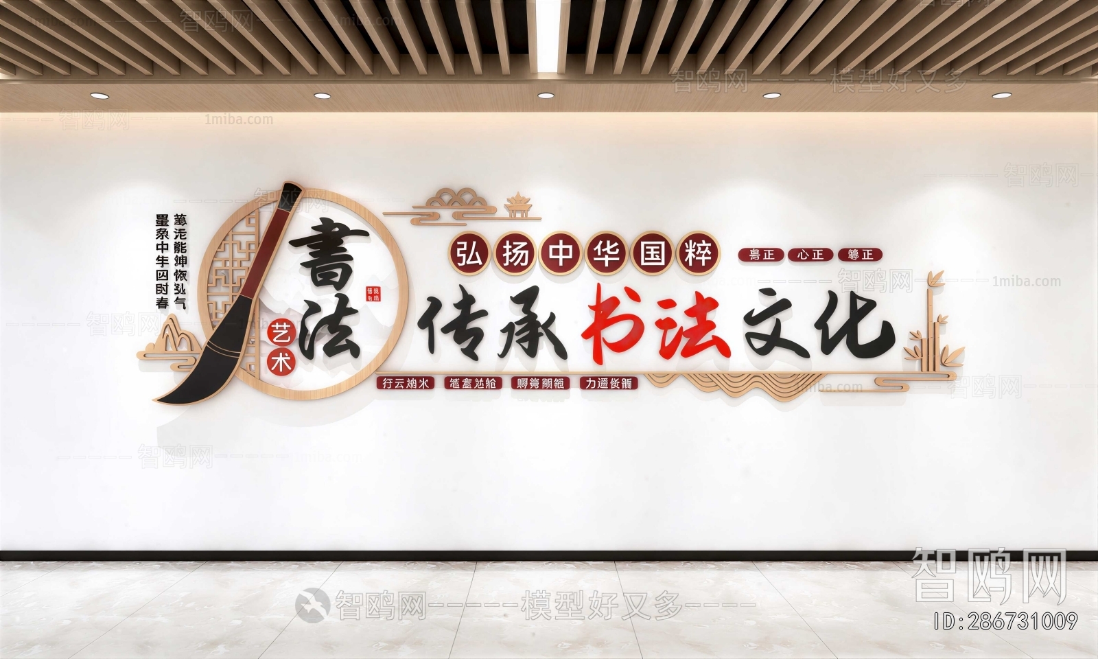 Modern Wall Decoration