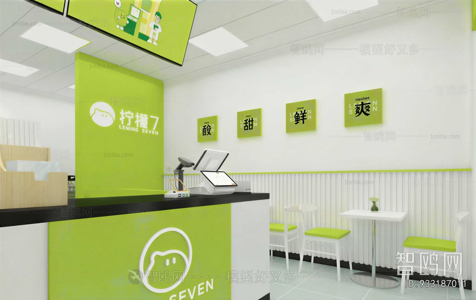 Modern Milk Tea Shop
