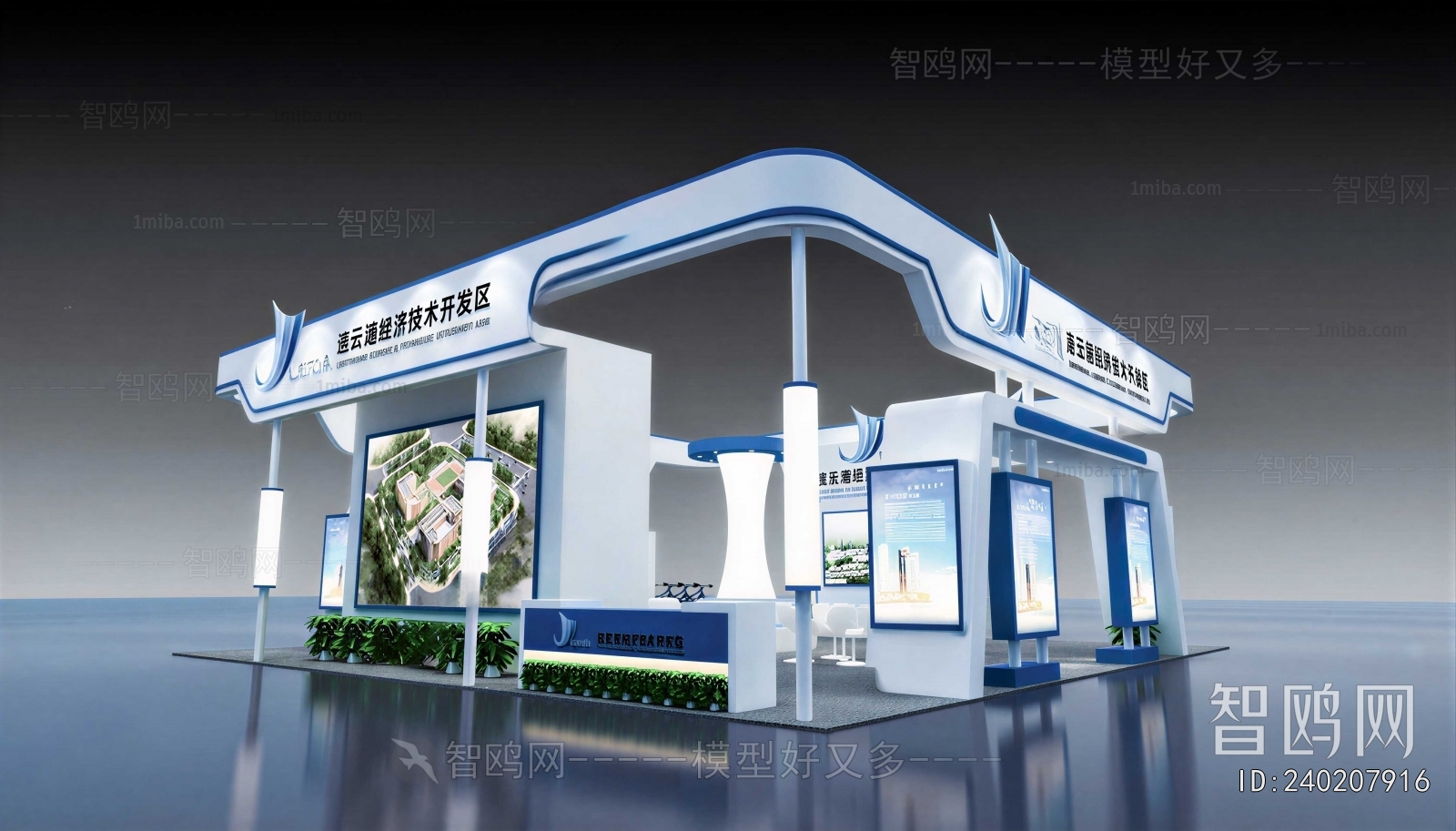 Modern Exhibit