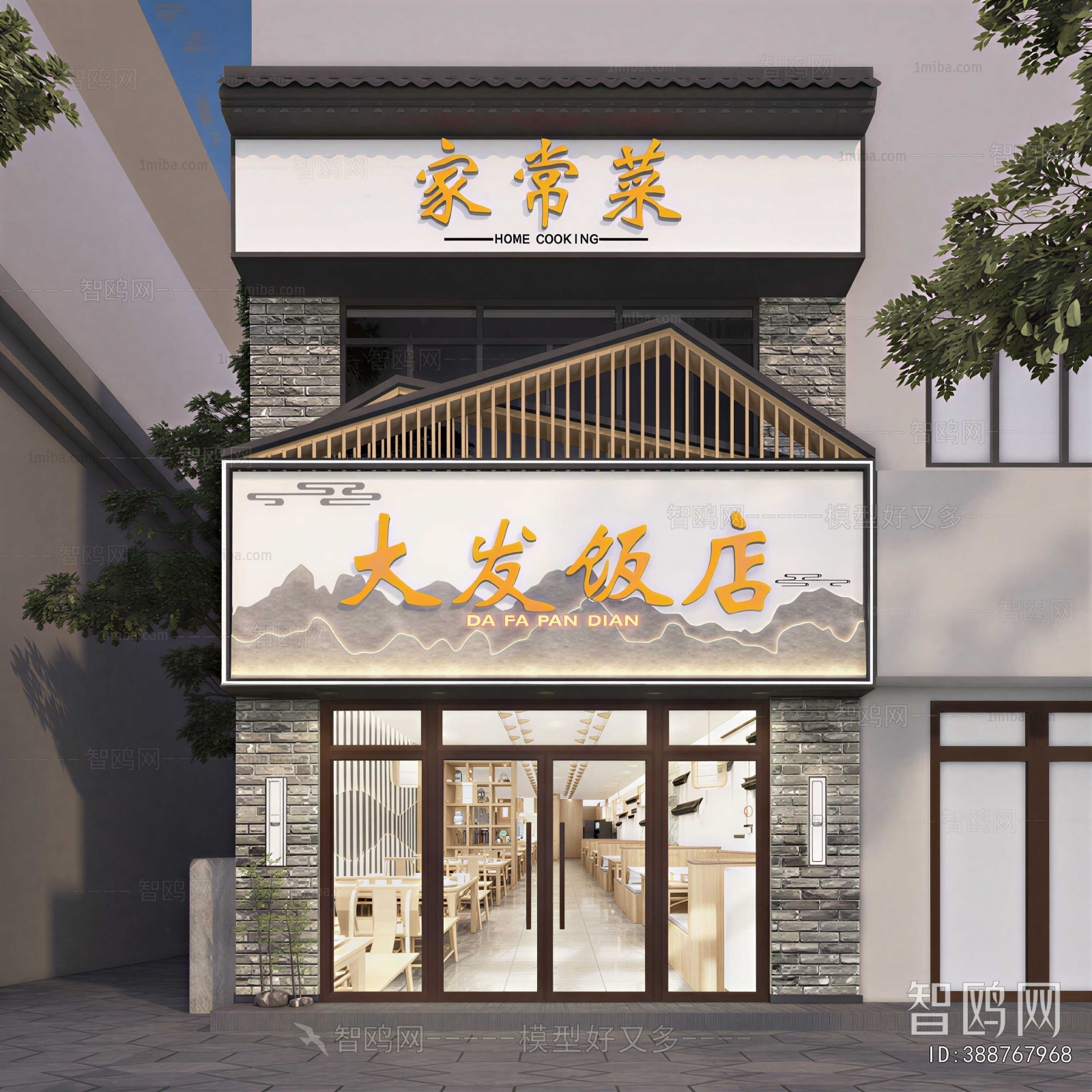 Modern Facade Element
