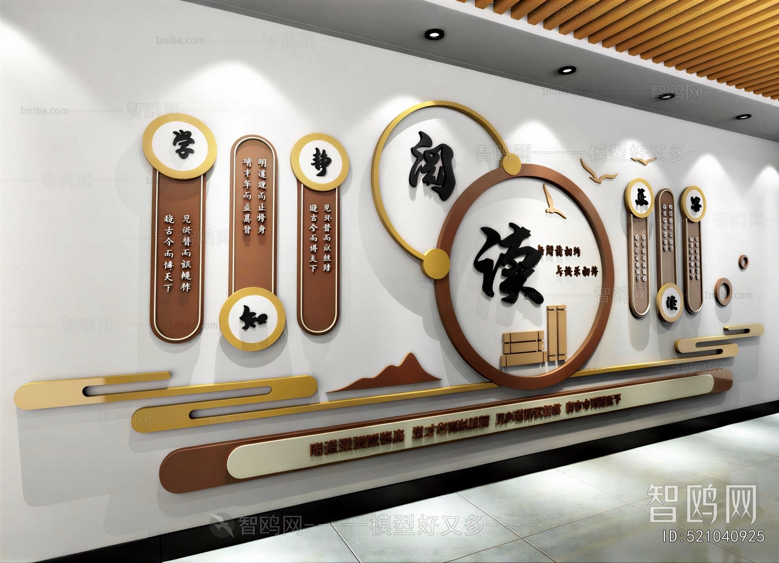 Modern Culture Wall