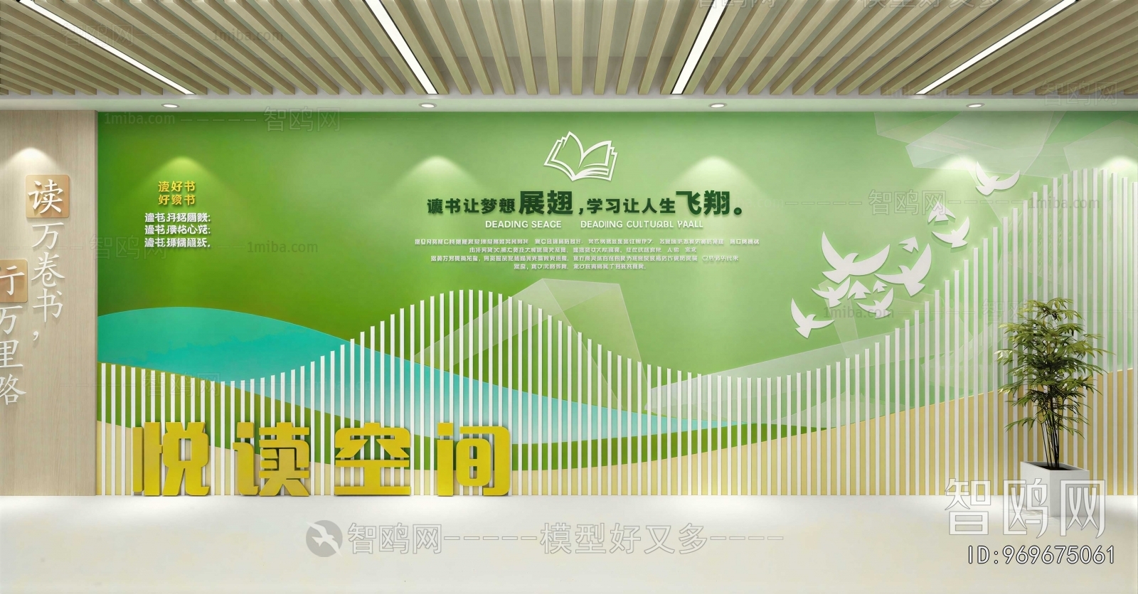 Modern Culture Wall