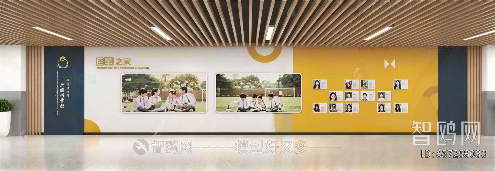 Modern Culture Wall